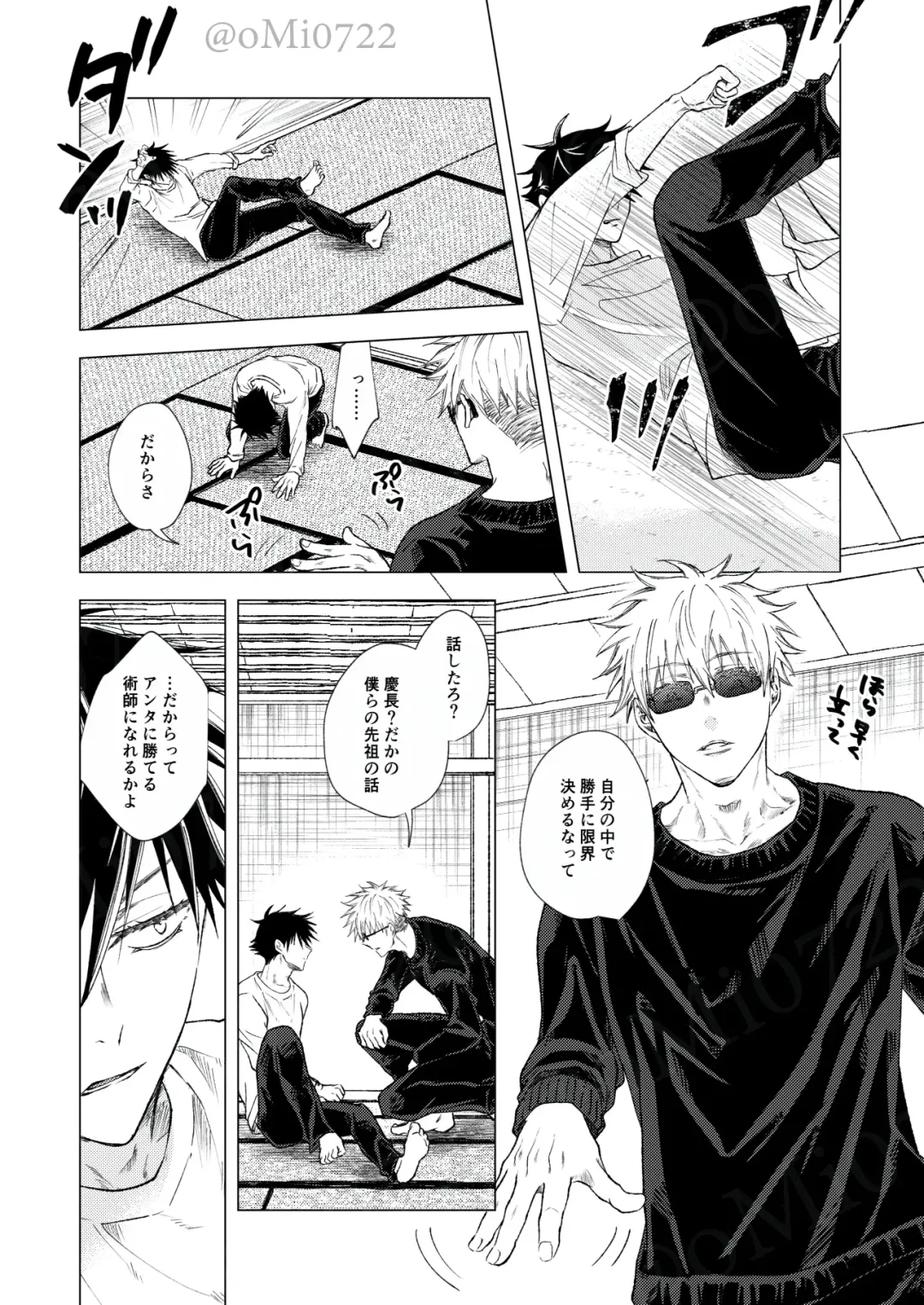 [Omi] Gojo no Kasane Fhentai - Page 66