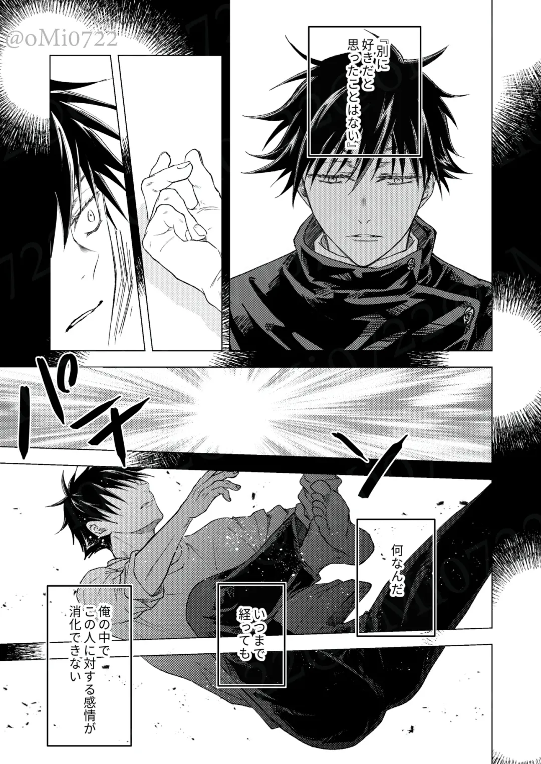 [Omi] Gojo no Kasane Fhentai - Page 70