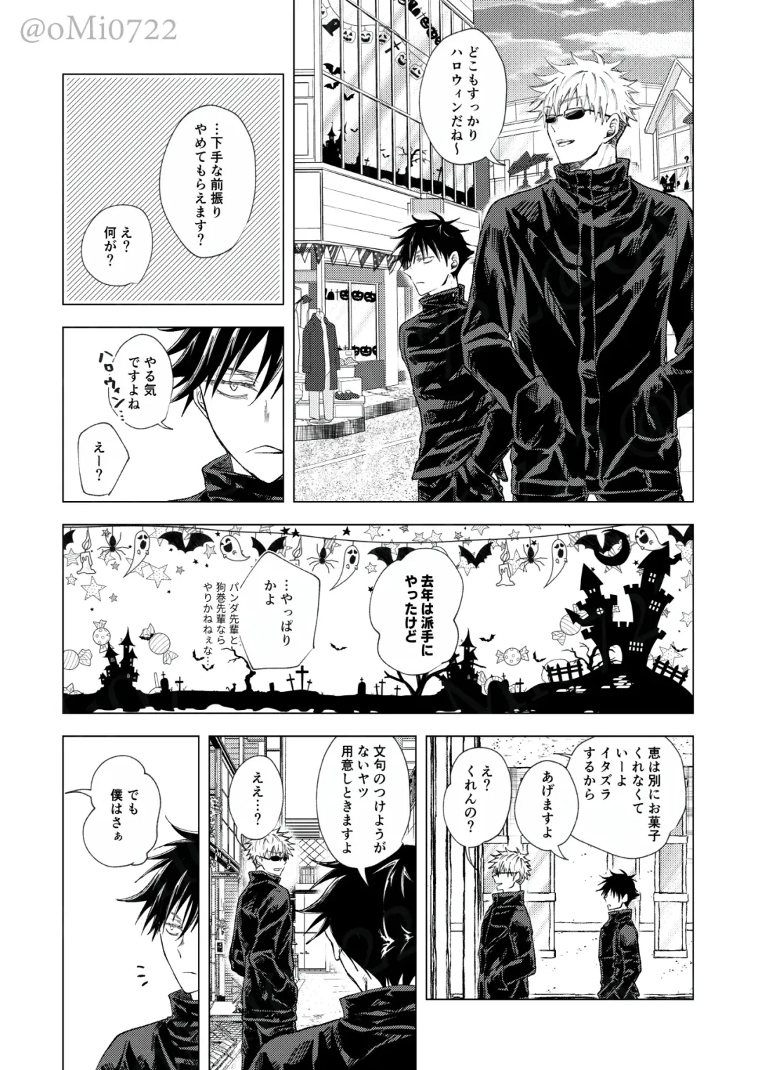 [Omi] Gojo no Kasane Fhentai - Page 76