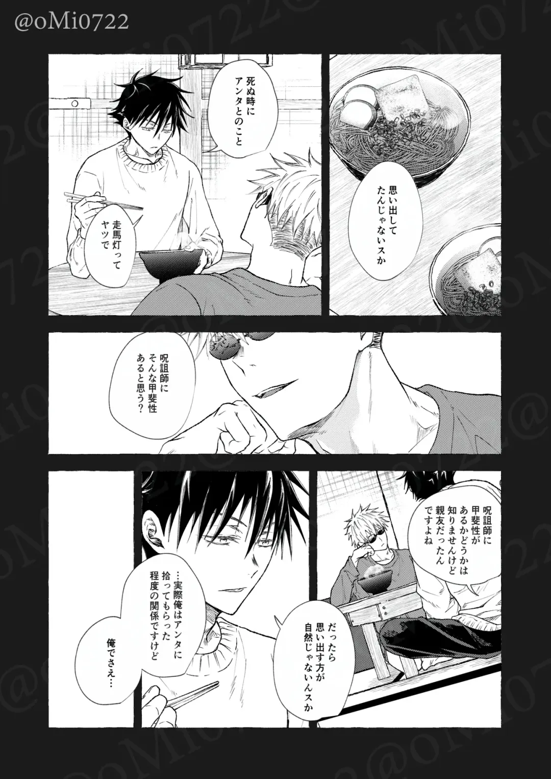 [Omi] Gojo no Kasane Fhentai - Page 79