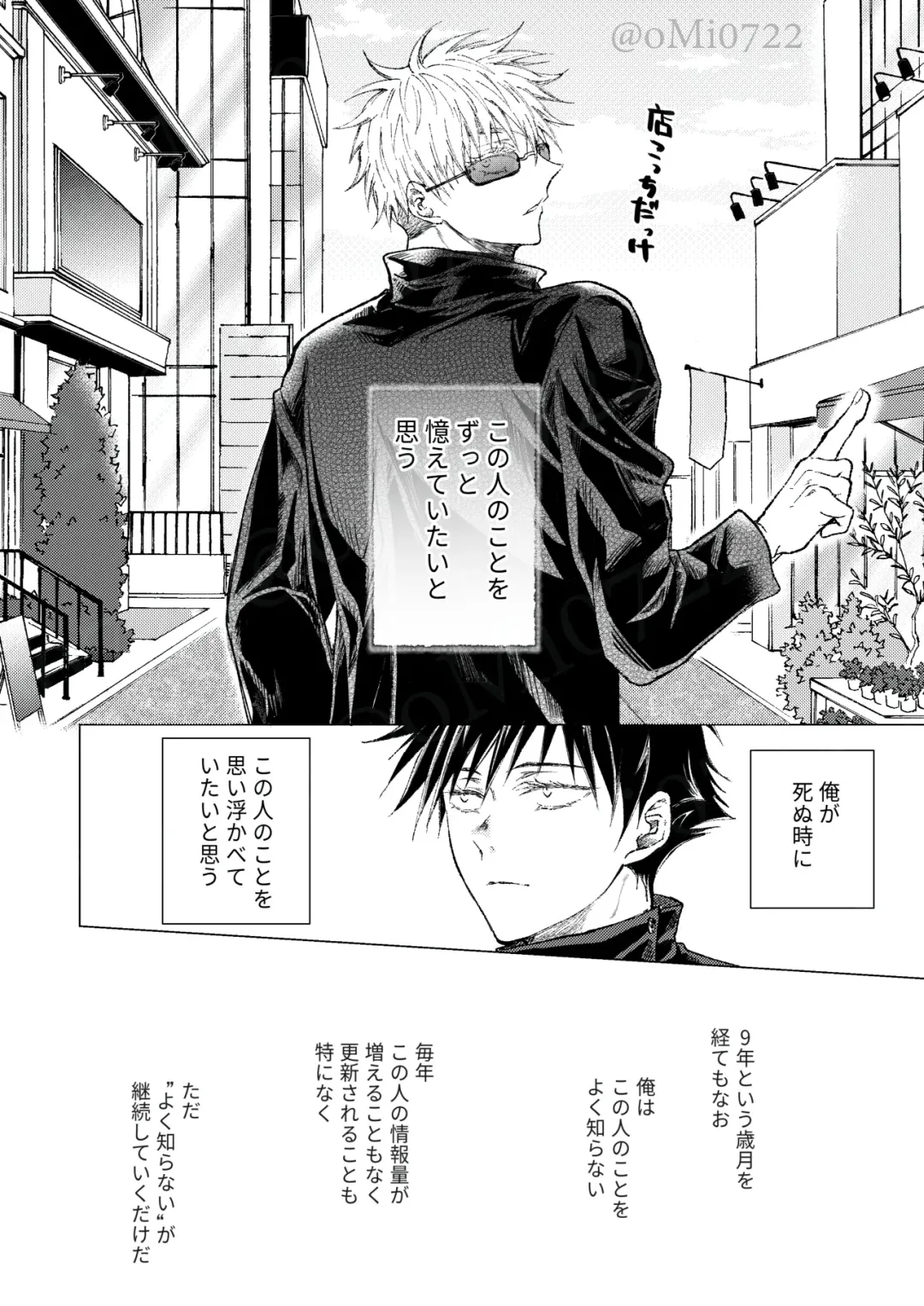 [Omi] Gojo no Kasane Fhentai - Page 86