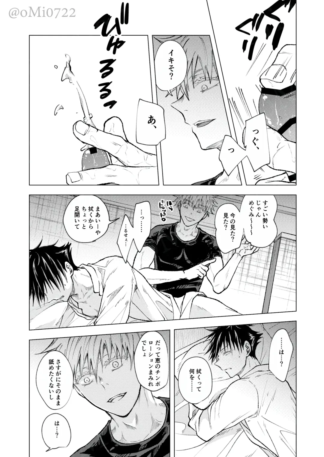 [Omi] Gojo no Kasane Fhentai - Page 95