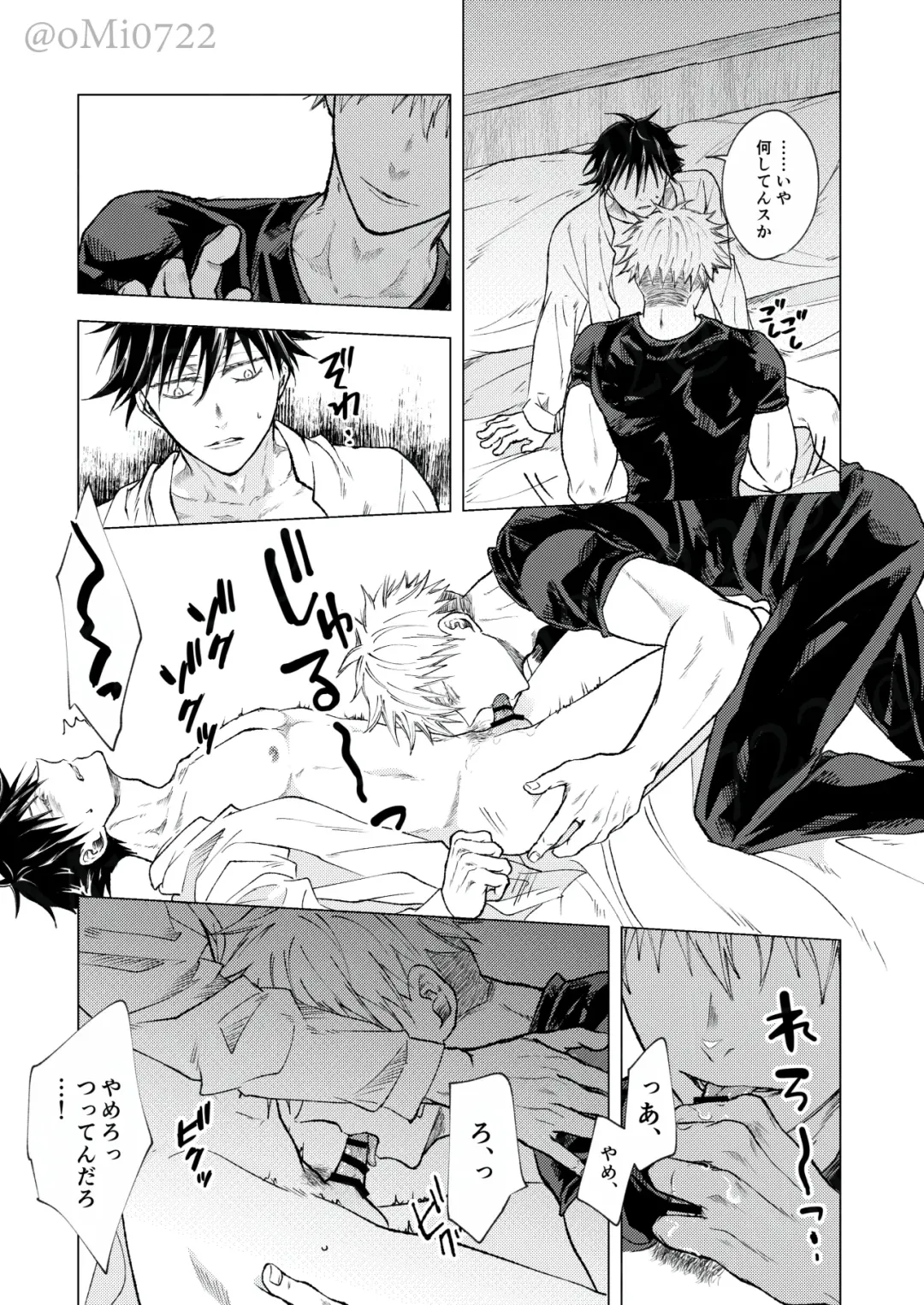 [Omi] Gojo no Kasane Fhentai - Page 96