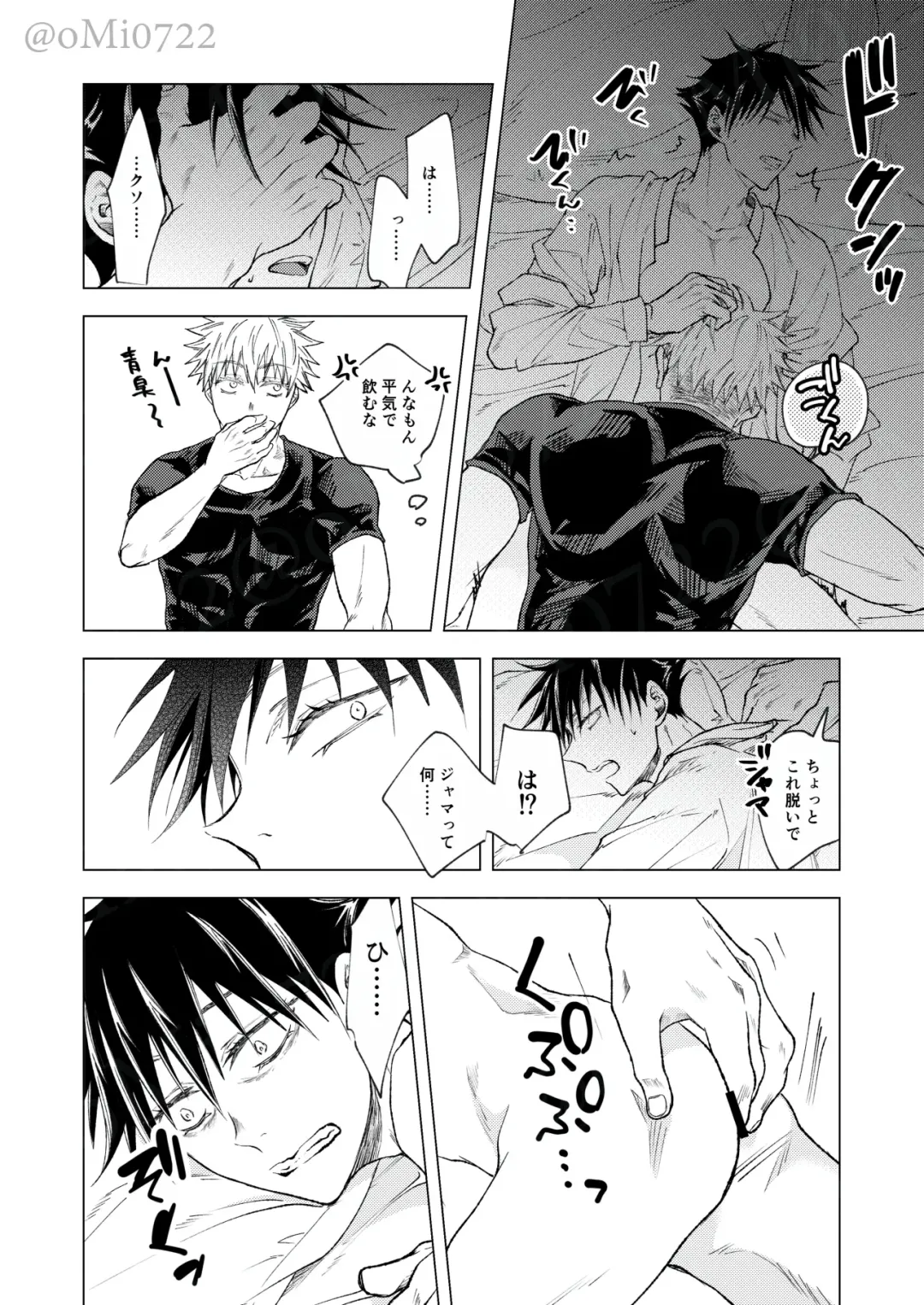 [Omi] Gojo no Kasane Fhentai - Page 97