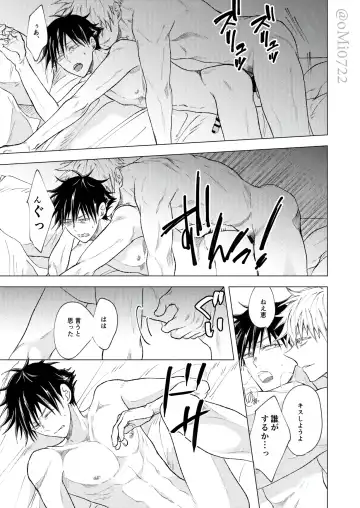 [Omi] Gojo no Kasane Fhentai - Page 100