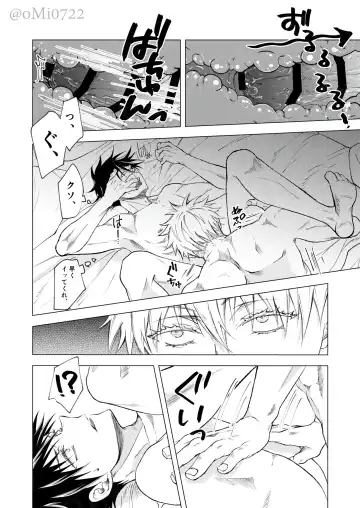 [Omi] Gojo no Kasane Fhentai - Page 101