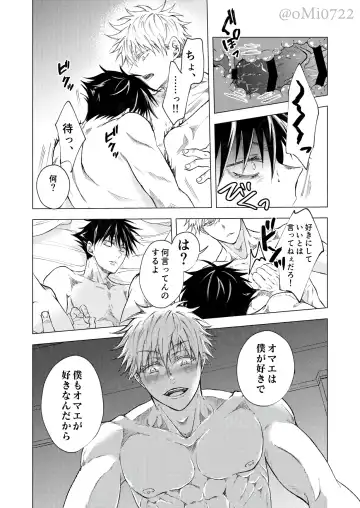 [Omi] Gojo no Kasane Fhentai - Page 102