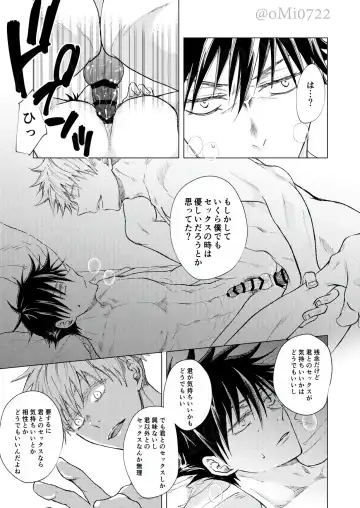 [Omi] Gojo no Kasane Fhentai - Page 104