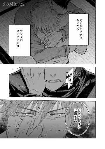 [Omi] Gojo no Kasane Fhentai - Page 112