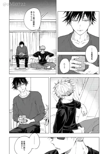 [Omi] Gojo no Kasane Fhentai - Page 12