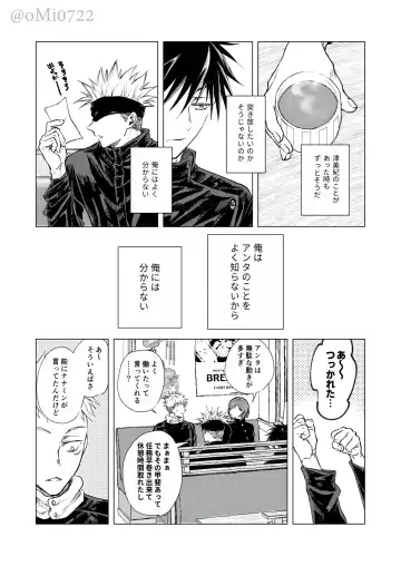 [Omi] Gojo no Kasane Fhentai - Page 34