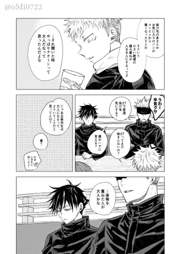 [Omi] Gojo no Kasane Fhentai - Page 35