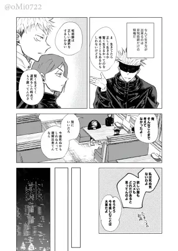 [Omi] Gojo no Kasane Fhentai - Page 38