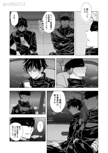 [Omi] Gojo no Kasane Fhentai - Page 39