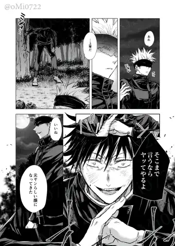 [Omi] Gojo no Kasane Fhentai - Page 5