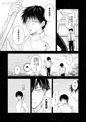 [Omi] Gojo no Kasane Fhentai - Page 53