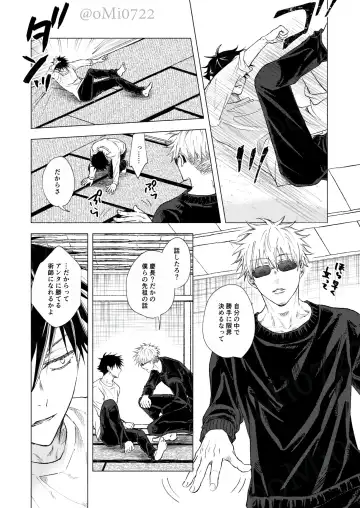 [Omi] Gojo no Kasane Fhentai - Page 66