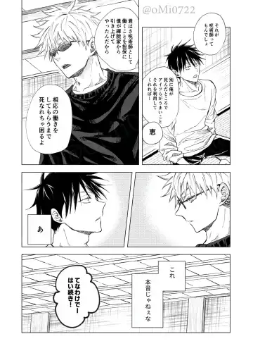 [Omi] Gojo no Kasane Fhentai - Page 68