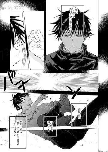[Omi] Gojo no Kasane Fhentai - Page 70