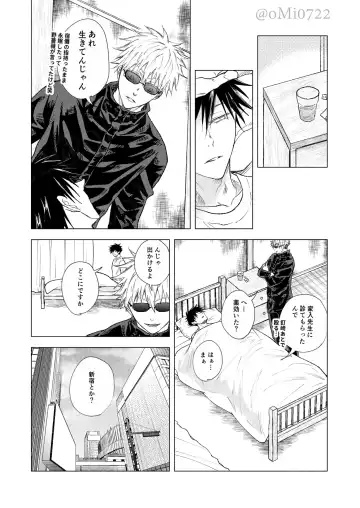 [Omi] Gojo no Kasane Fhentai - Page 74