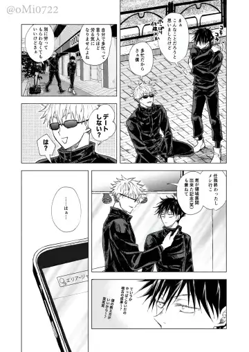 [Omi] Gojo no Kasane Fhentai - Page 75