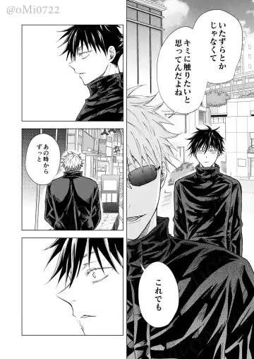 [Omi] Gojo no Kasane Fhentai - Page 77