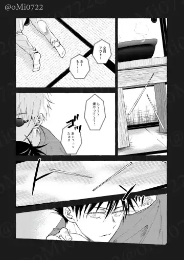 [Omi] Gojo no Kasane Fhentai - Page 81