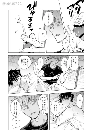 [Omi] Gojo no Kasane Fhentai - Page 95