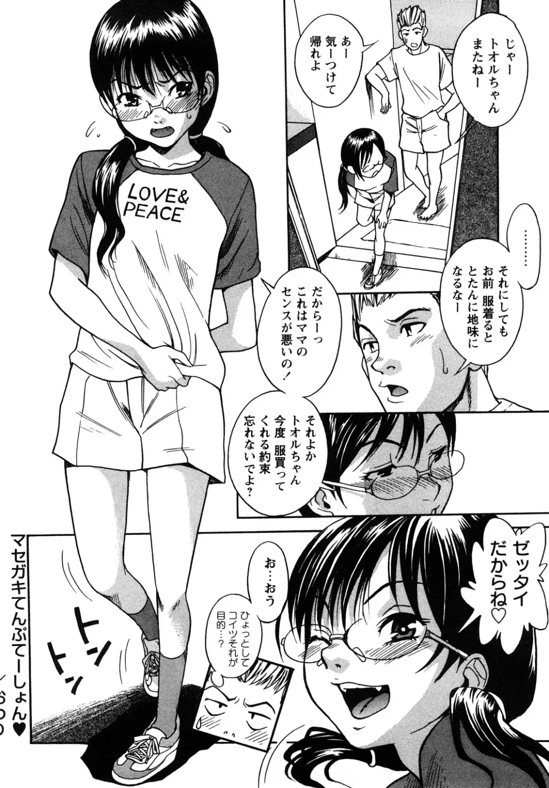 [Shiden Akira] Candy Girl Fhentai - Page 121