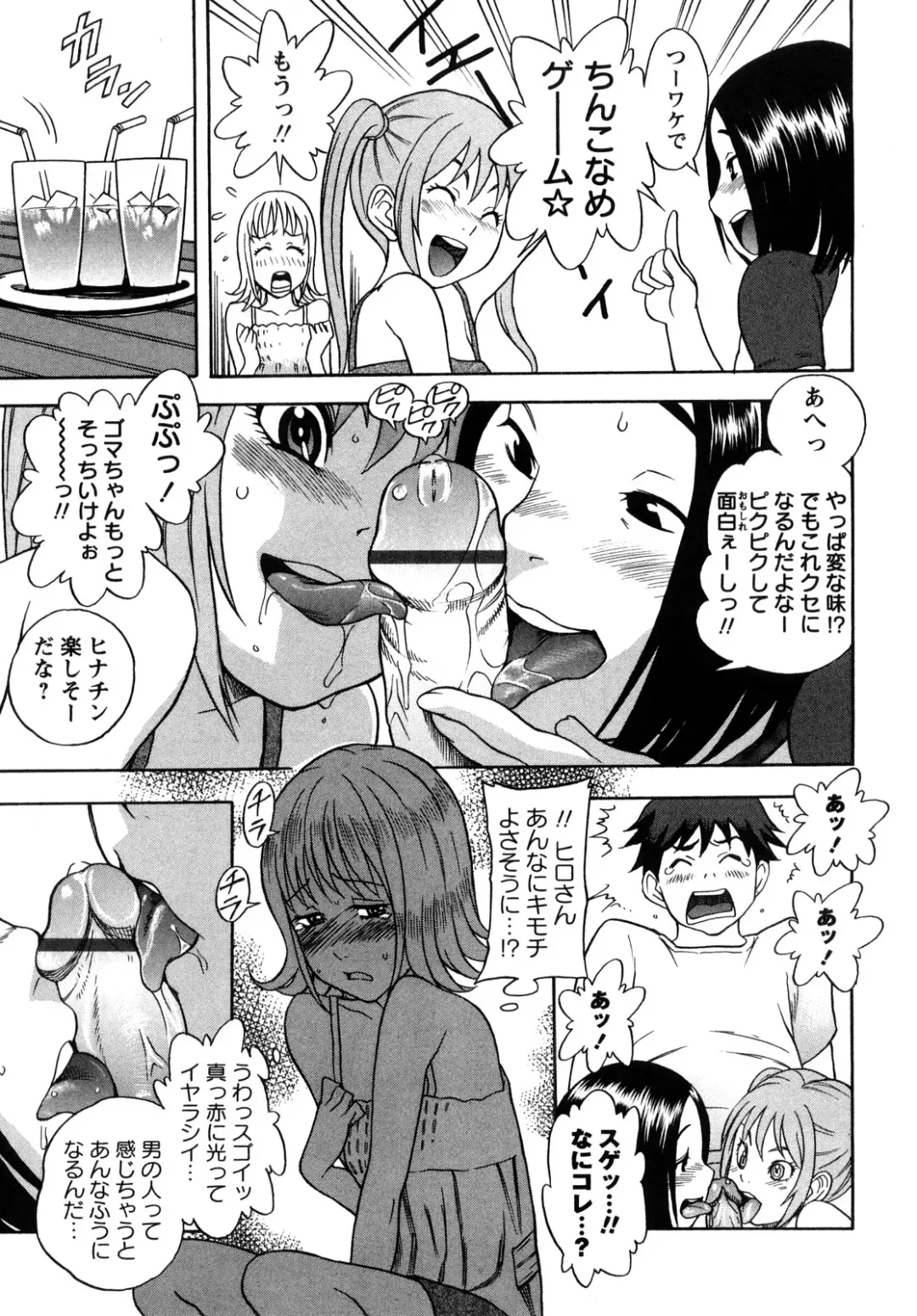 [Shiden Akira] Candy Girl Fhentai - Page 14