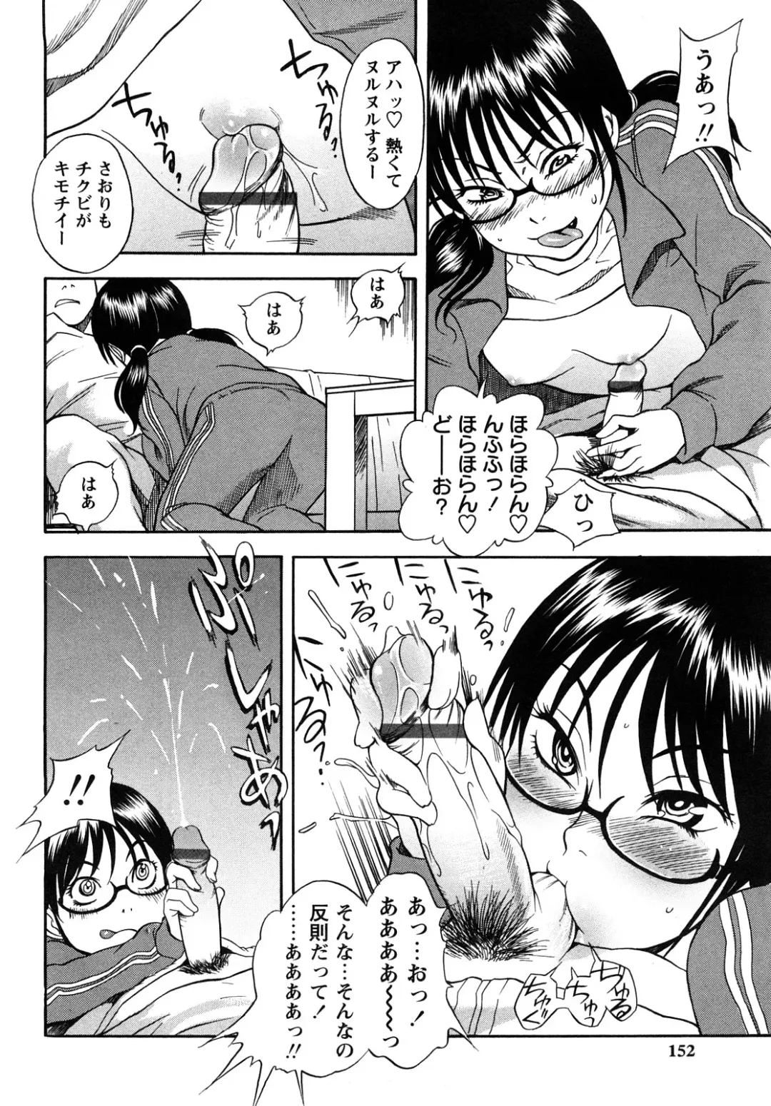 [Shiden Akira] Candy Girl Fhentai - Page 151