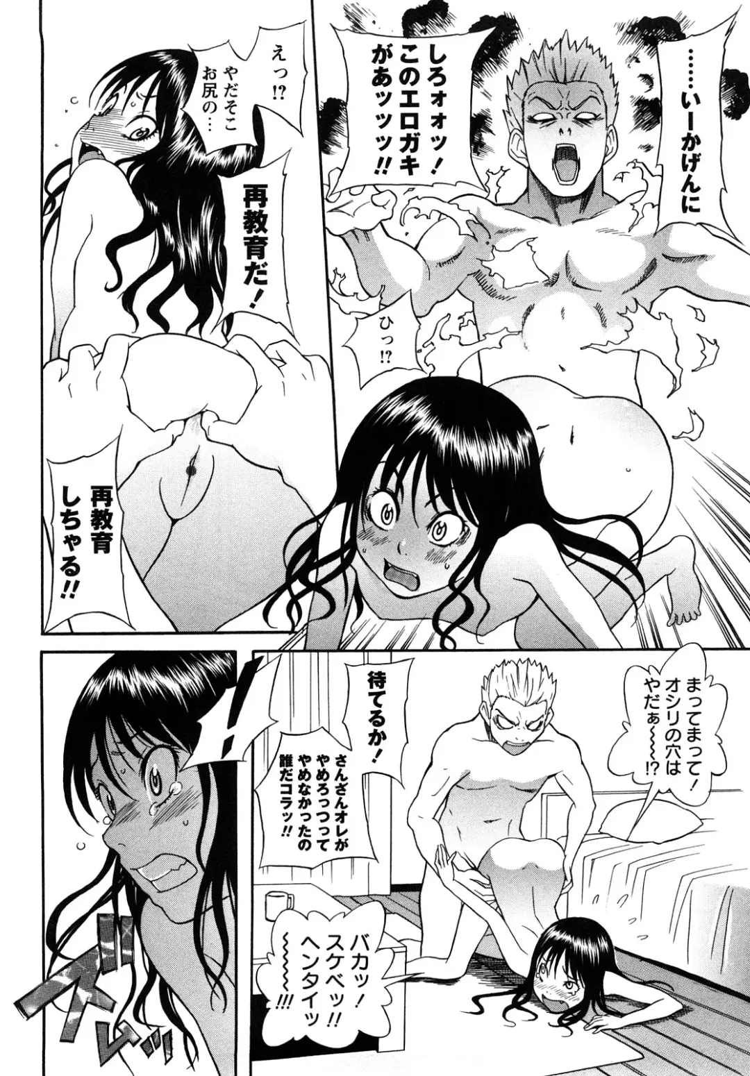 [Shiden Akira] Candy Girl Fhentai - Page 155