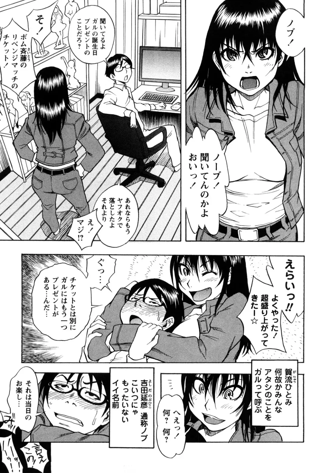 [Shiden Akira] Candy Girl Fhentai - Page 164