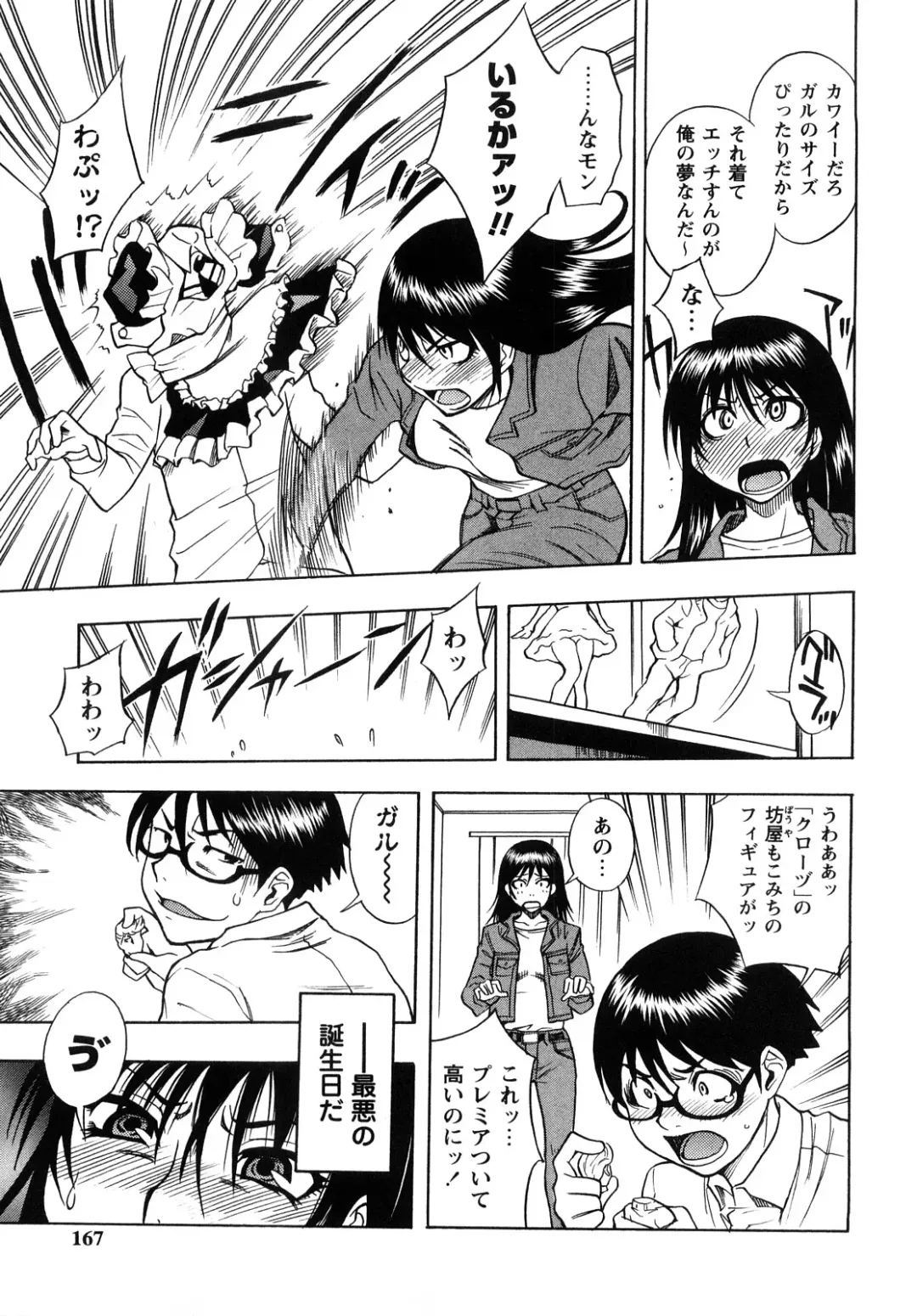 [Shiden Akira] Candy Girl Fhentai - Page 166