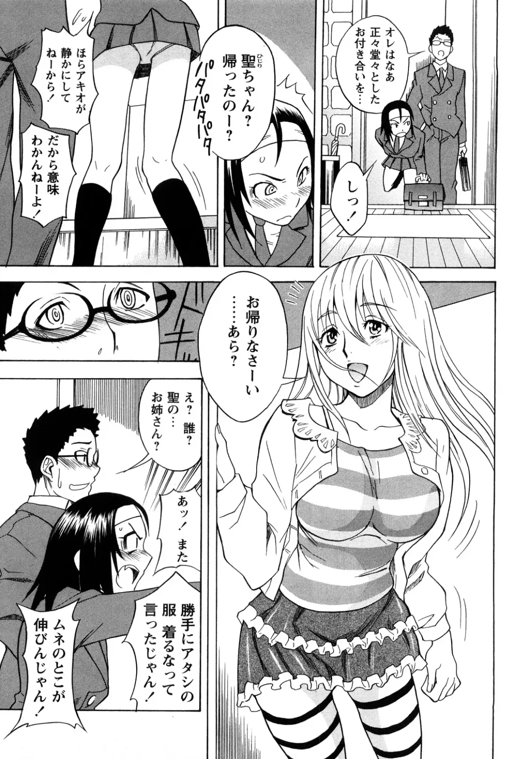 [Shiden Akira] Candy Girl Fhentai - Page 184