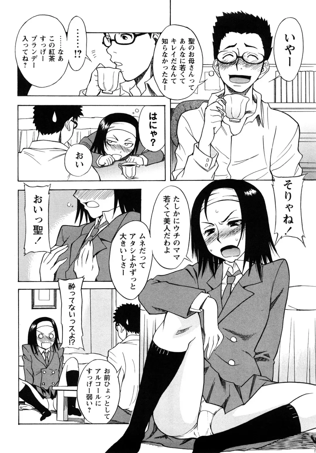 [Shiden Akira] Candy Girl Fhentai - Page 187