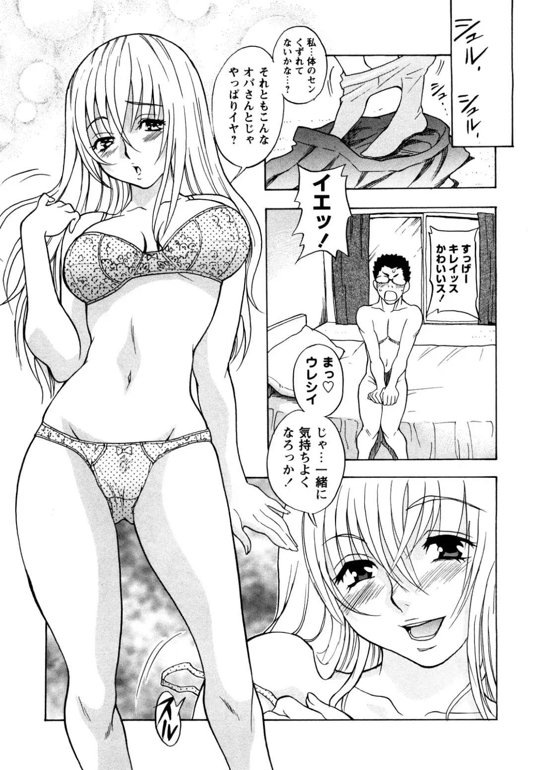 [Shiden Akira] Candy Girl Fhentai - Page 190