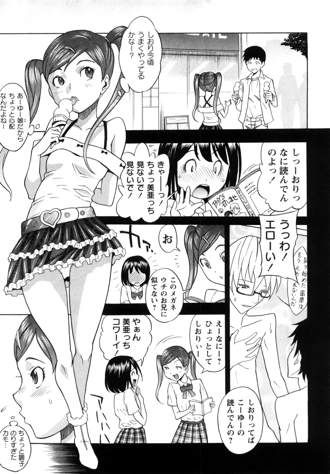 [Shiden Akira] Candy Girl Fhentai - Page 48