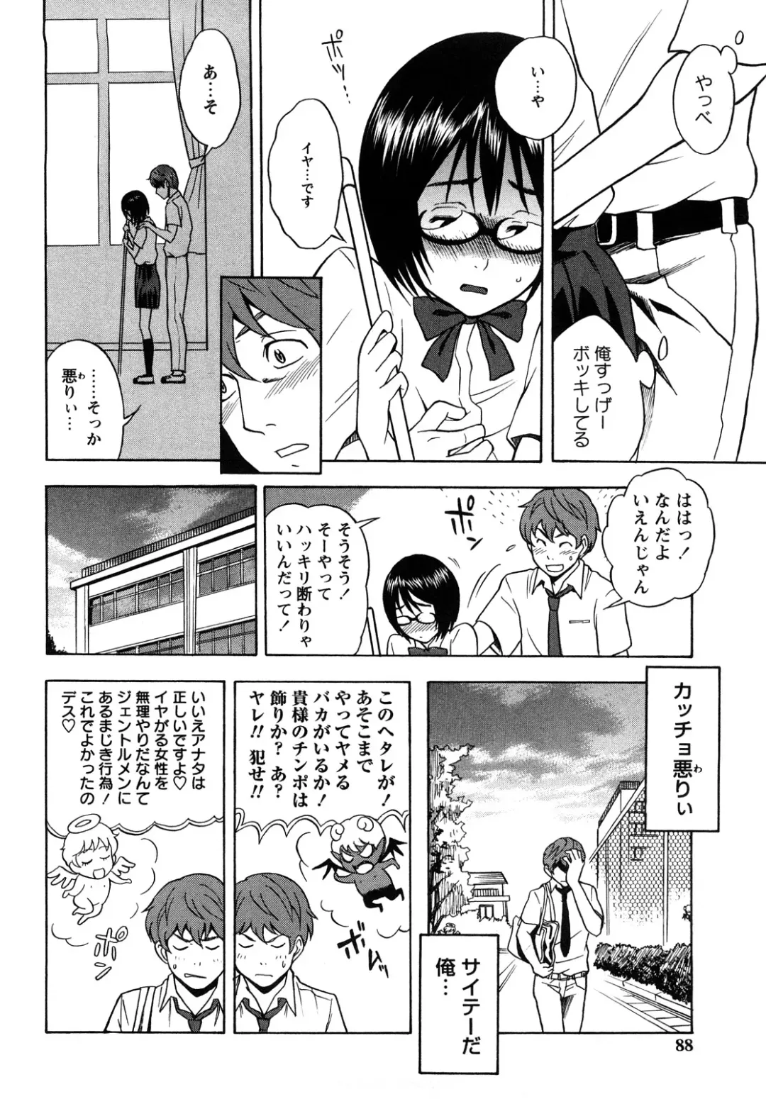 [Shiden Akira] Candy Girl Fhentai - Page 87