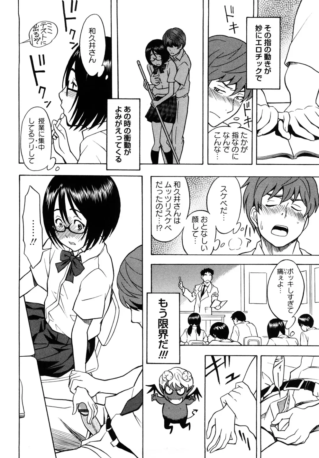 [Shiden Akira] Candy Girl Fhentai - Page 91