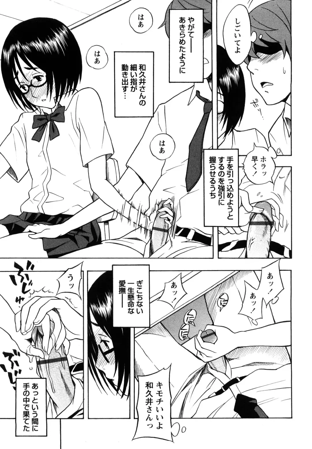 [Shiden Akira] Candy Girl Fhentai - Page 92