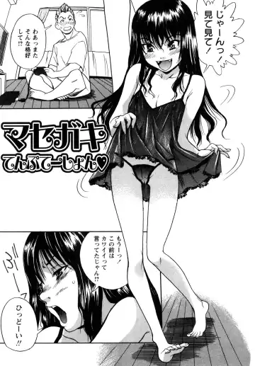 [Shiden Akira] Candy Girl Fhentai.net - Page 102