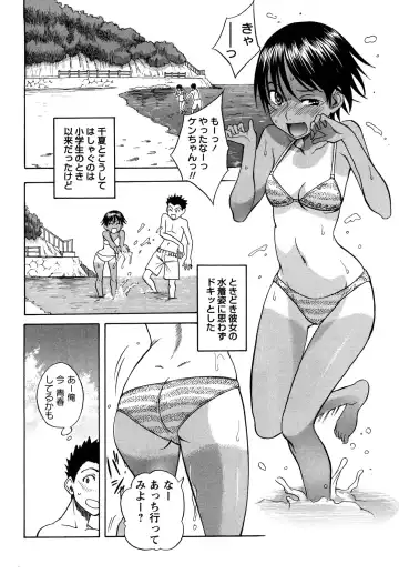 [Shiden Akira] Candy Girl Fhentai.net - Page 65