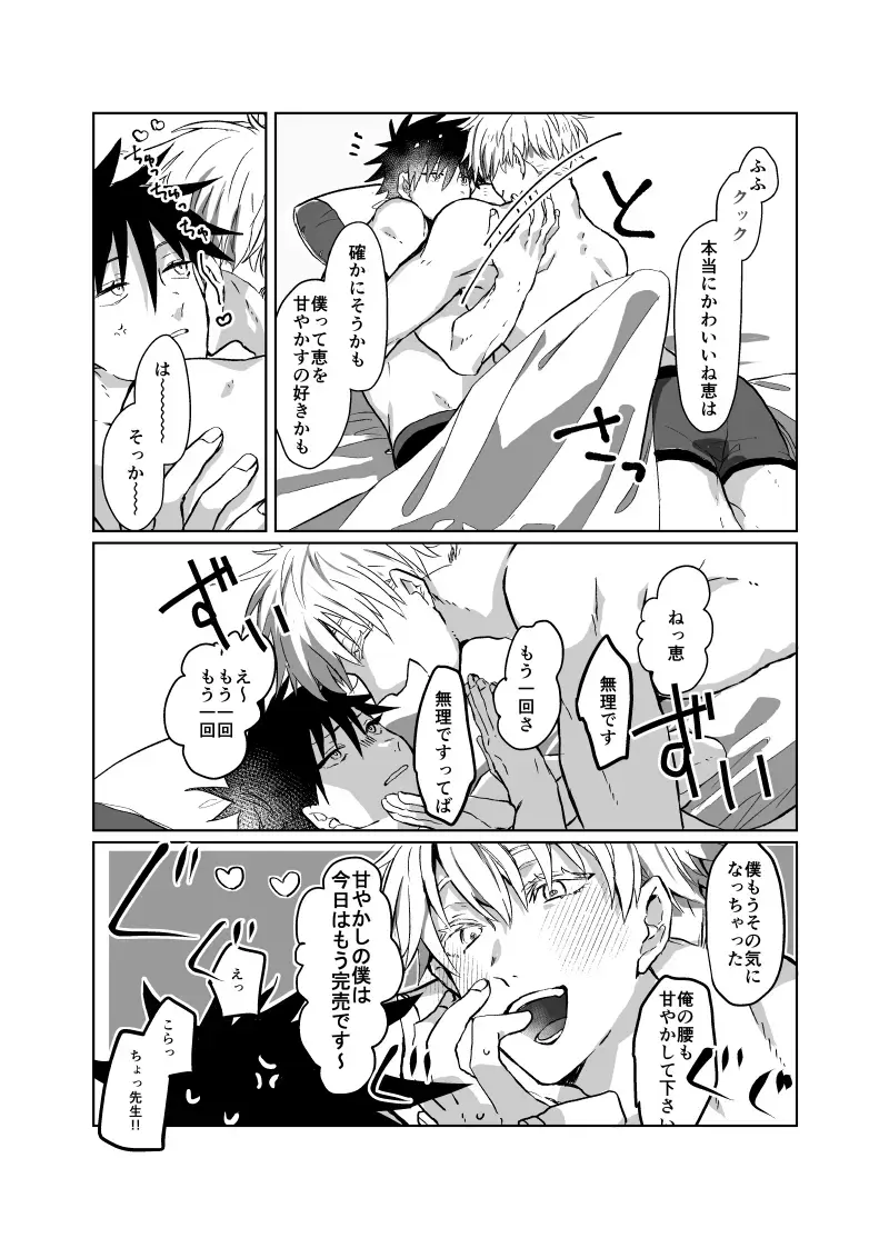 [Sarae] Souhoukousei Grooming Fhentai.net - Page 19