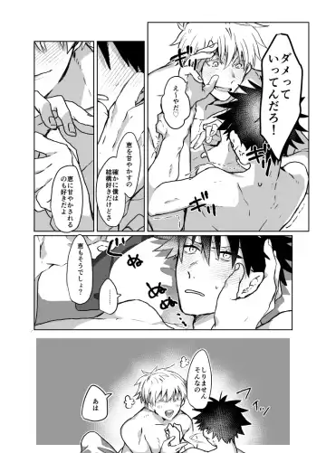 [Sarae] Souhoukousei Grooming Fhentai.net - Page 20