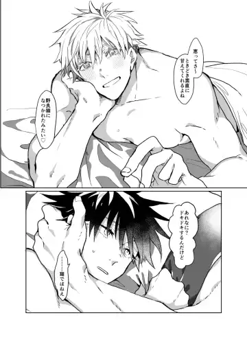Souhoukousei Grooming Fhentai.net - Page 17