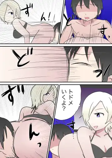 Scat Mixed Fight Fhentai - Page 11