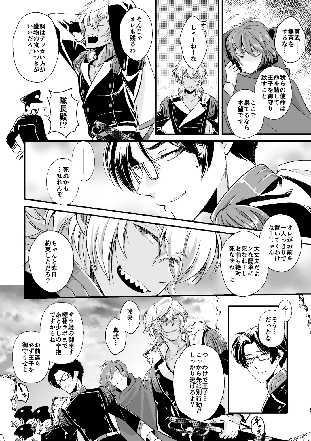 ASAKUSA UNDER GROUND Fhentai - Page 10