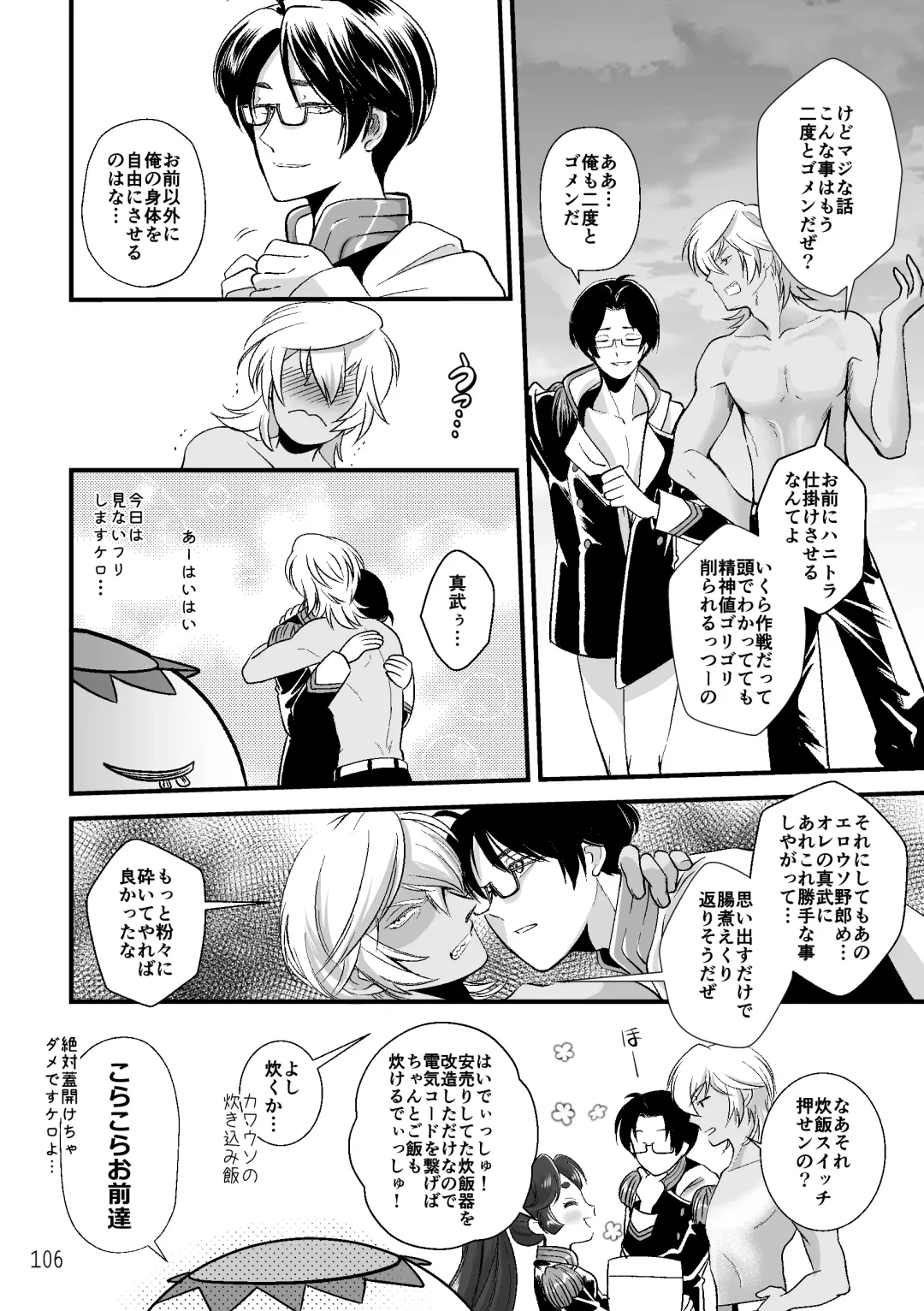 ASAKUSA UNDER GROUND Fhentai - Page 104