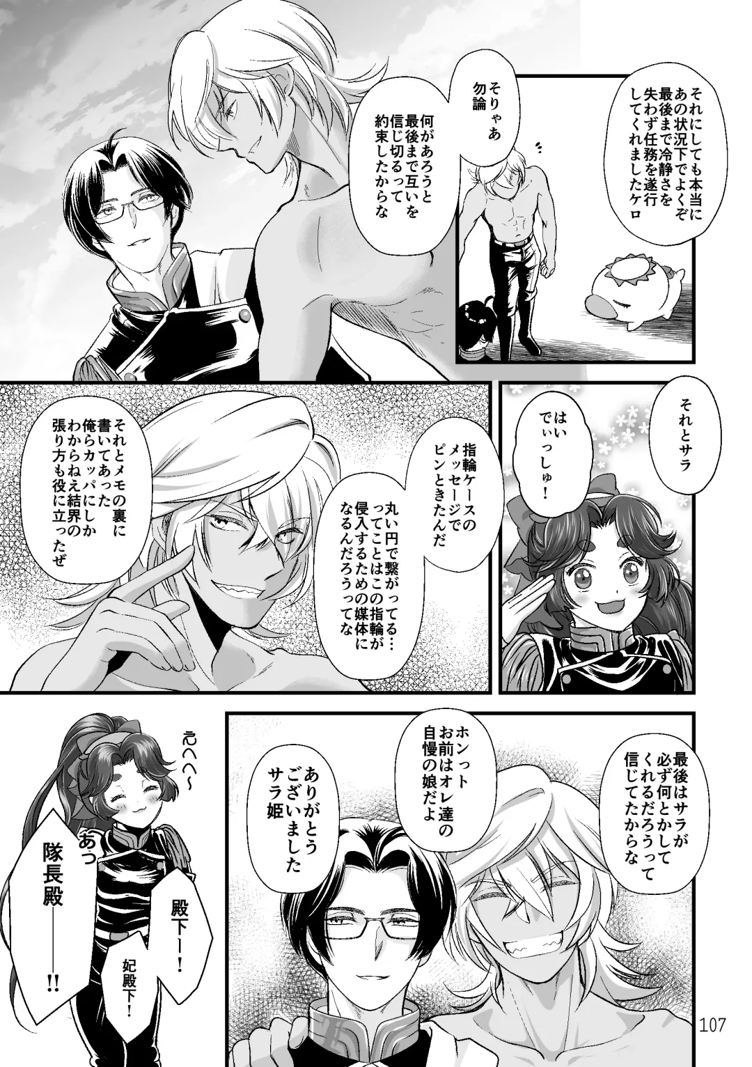 ASAKUSA UNDER GROUND Fhentai - Page 105